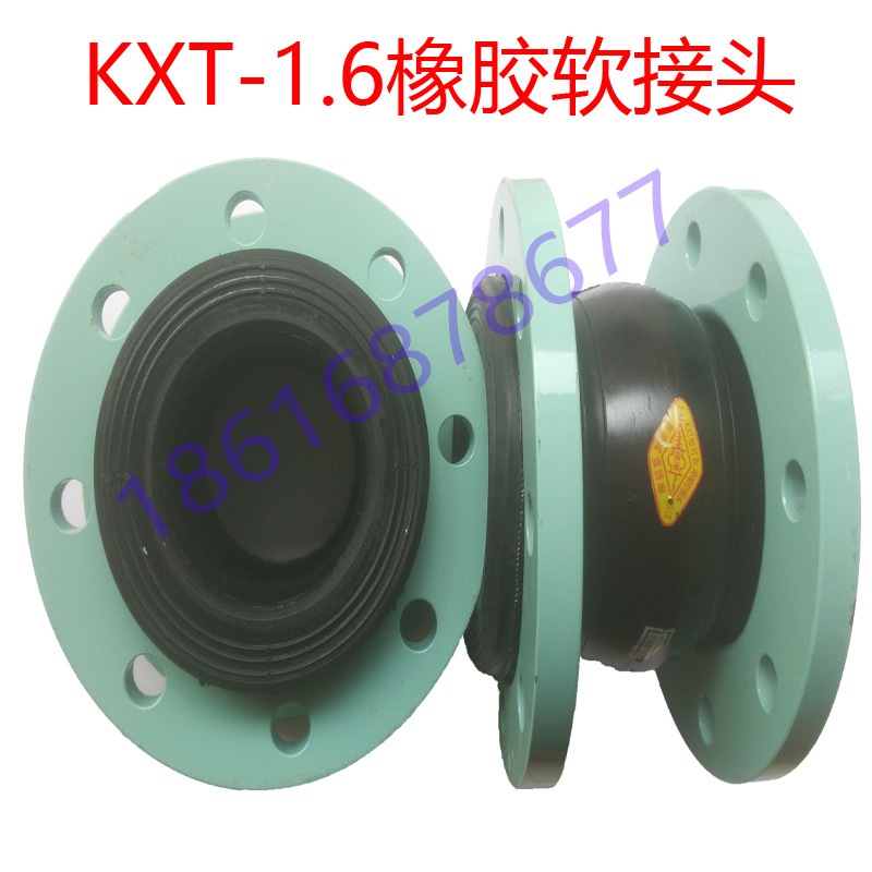 橡胶软接头KXT型法兰软接头上海松江软接头可曲挠软接头金盾喷头