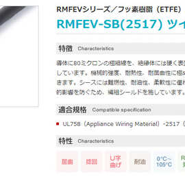 供应日本大电（DYDEN）RMFEV-SB(2517)对绞机器人线缆