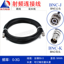 ���l�B������ BNC-JK  Q9/-JK  BNC/Q9���DQ9/BNCĸ 50-3ȫ�~���|