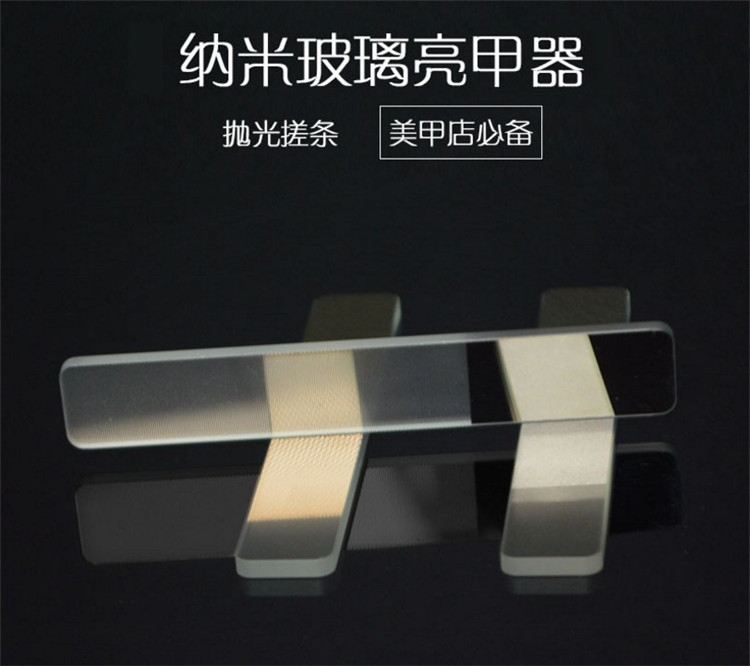 美甲神器纳米玻璃抛光锉 磨甲修甲玻璃挫条 新款时尚玻璃指甲锉|ms