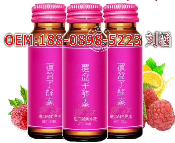 覆盆子蔓越莓酵素饮品_conew2