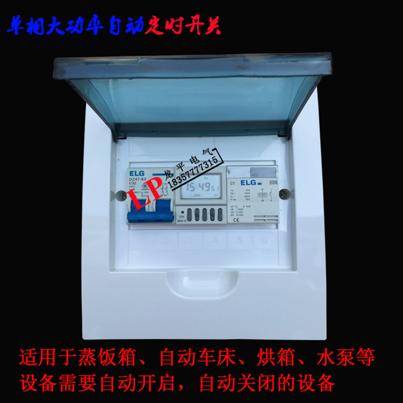 大功率烘箱定时器220V单相32A时间控制器11KW自动开关时控开关