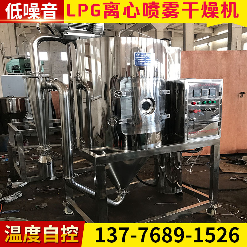 佳腾供应小型离心喷雾干燥机 西药提取物专用实验喷雾干燥机