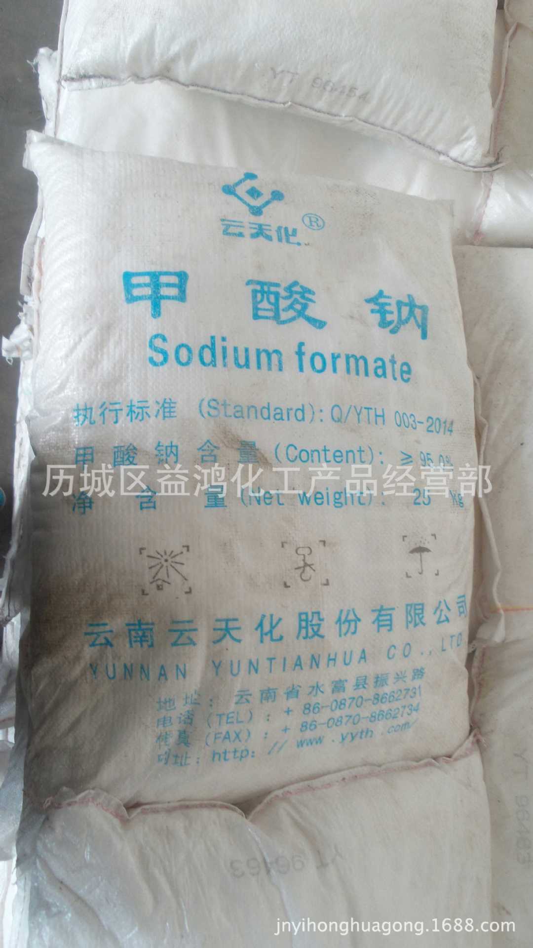 济南现货供应99%甲酸钠 蚁酸钠  电镀药水甲酸钠 工业级甲酸钠