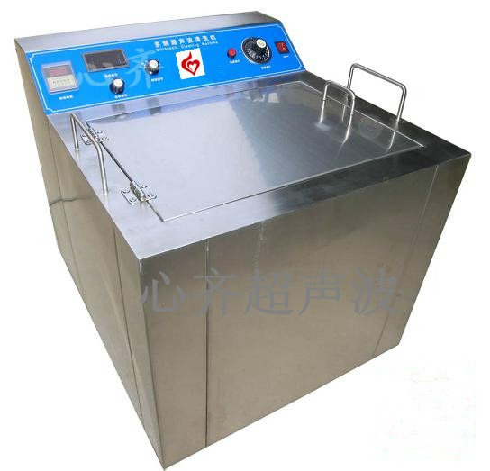 多頻超聲波清洗機