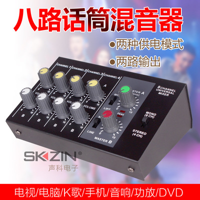 8路MIX428话筒混音器乐器多路话筒扩展器话筒八路扩展器集线器