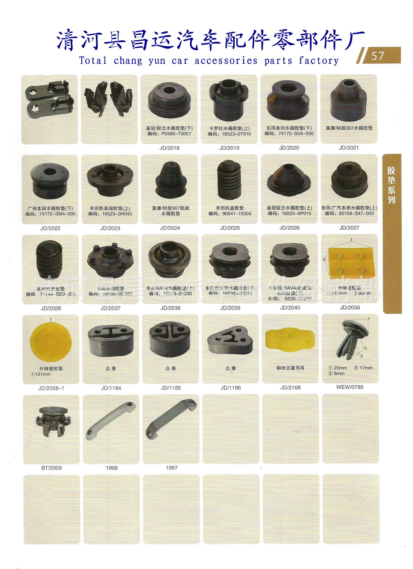 Scan57