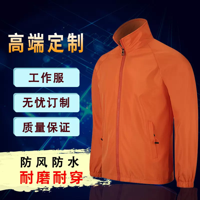 高档广告风衣批发秋冬工作服diy定制外套防风水口袋拉链印字logo