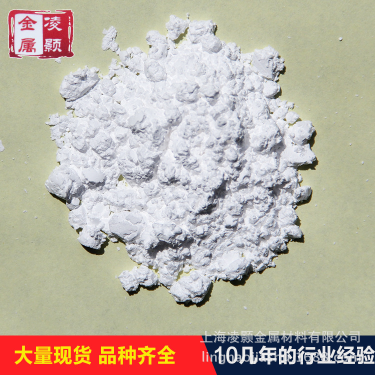 厂家供应亚磷酸铌 上海亚磷酸铌 Nb(PO3)5  99.99%亚磷酸铌