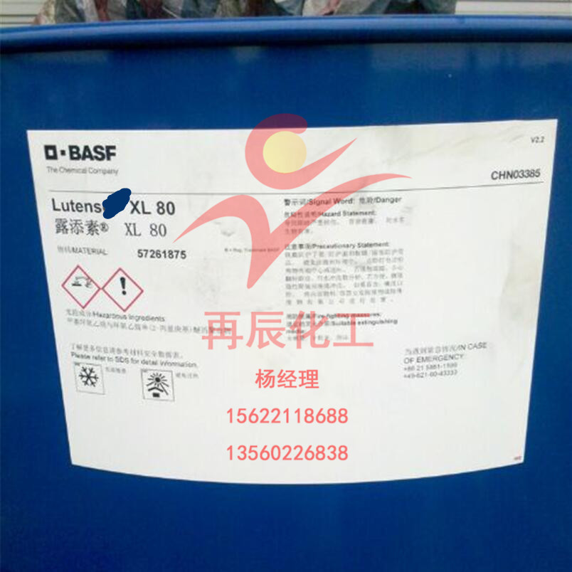 广州现货代理BASF巴斯夫Lutensol FT XL80乳化剂 XL-80异构醇