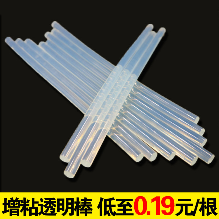 【源头工厂】特粘热熔胶条 透明7/11mm热熔胶棒 发卡饰品diy胶棒