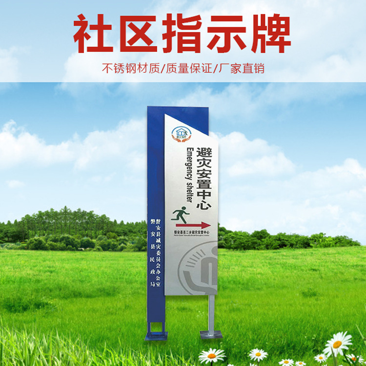 铁艺广告牌可定 制 不锈钢镀锌校园公园小区展示板指路牌厂家直供