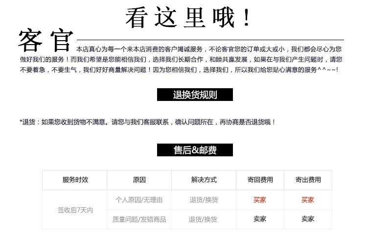 退货须知