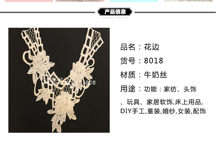 祥亿花边新版详情页_04