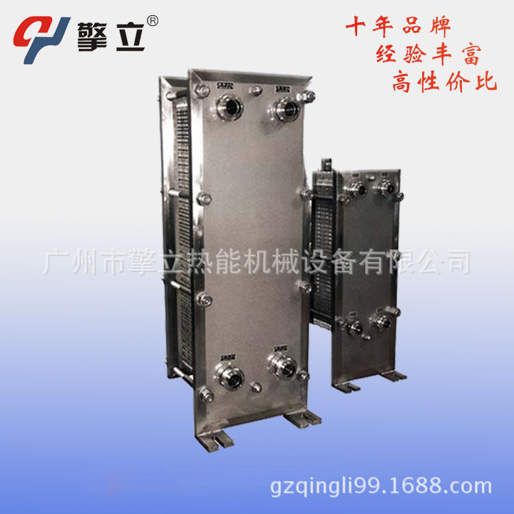 厂家供应 不锈钢板式换热器 蒸汽水热交换器 可拆卸易清洗 可定制
