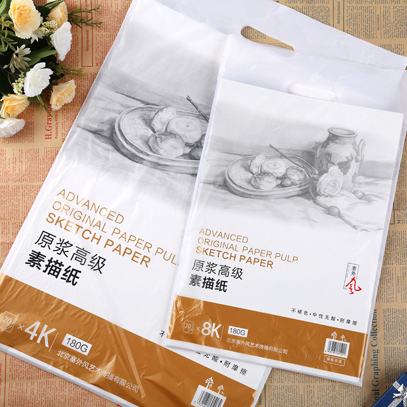 8k sketch paper thickened art painting gouache paper loose-leaf watercolor paper sketch book sketch paper large batch sketch book
