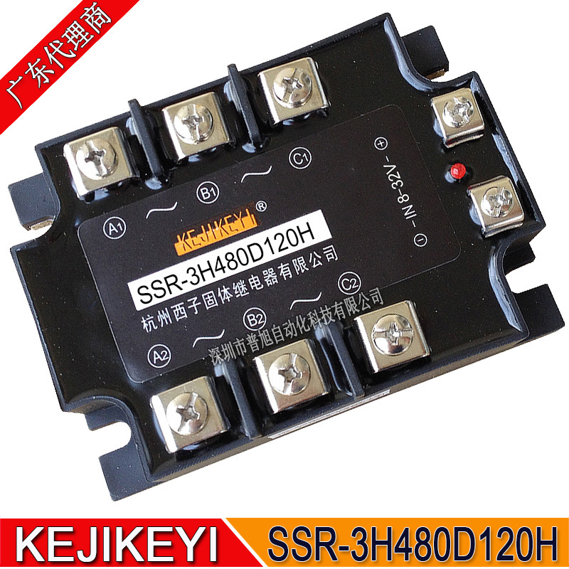 SSR-3H480D120H三相固体继电器 480V120A固态 杭州西子KEJIKEYI