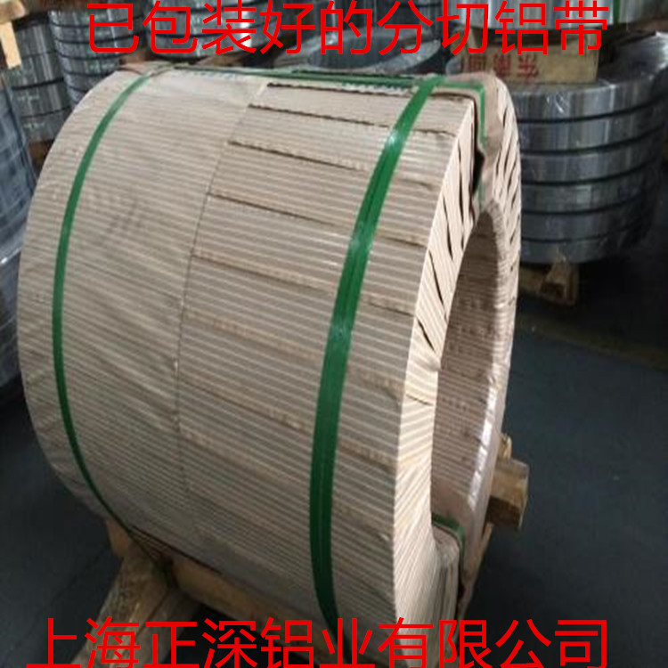 销售 5754 5052 6061  分条合金铝带 价格实惠 交货快