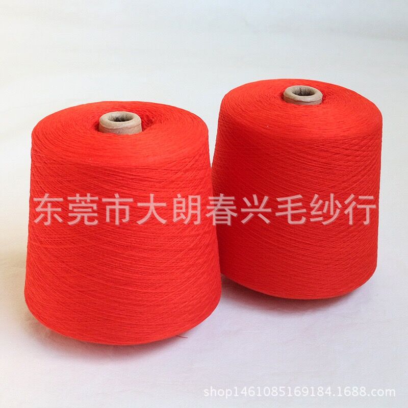 60S/2精梳棉纱有色纯棉纱棉纱线机织针织罗纹织带花边色纱现货价U