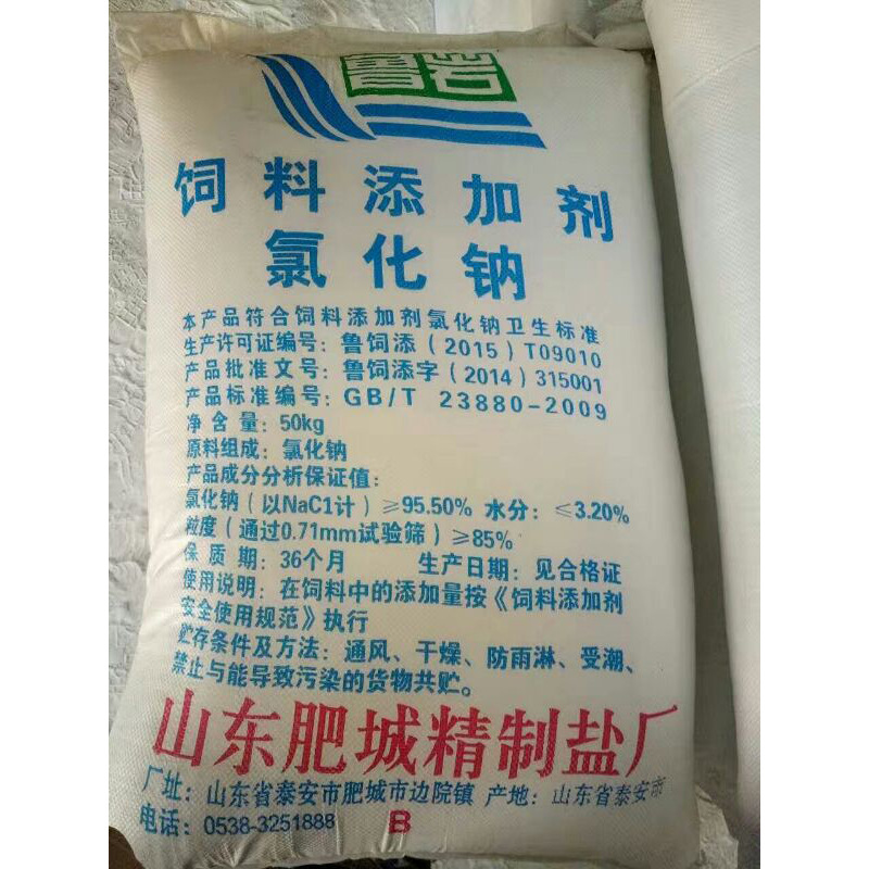 江苏供应饲料添加剂氯化钠 含量985精制盐 畜牧养殖国标级饲料 阿里巴巴 