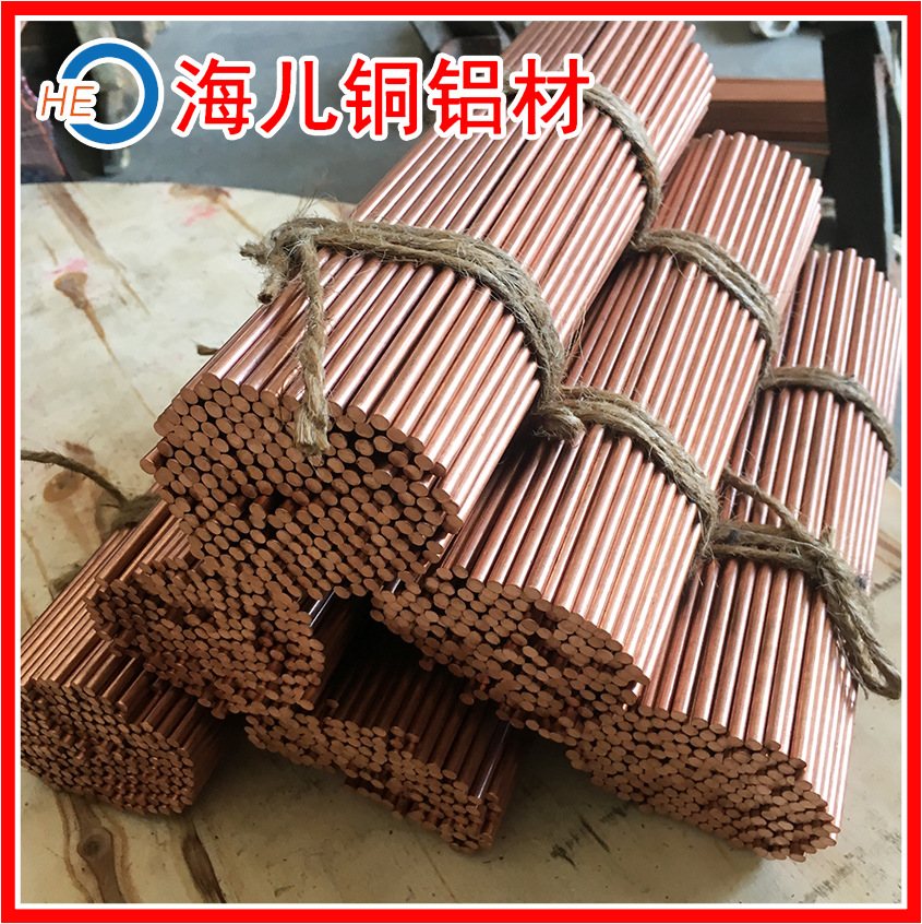 T2紫铜棒 实心 圆形 导电 毛细铜棒 任意切割