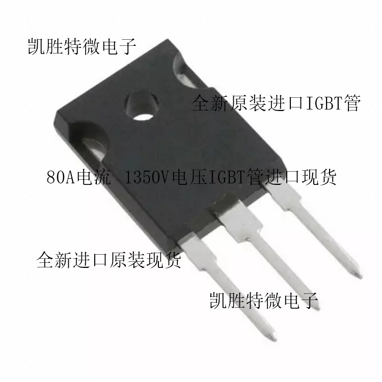 ON/原装NGTB40N135IHRWG IGBT管 40N135IHR进口全新现货