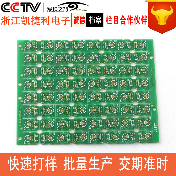 厂家直销 单双面pcb电路板 PCB线路板  快速批量生产 准时交货