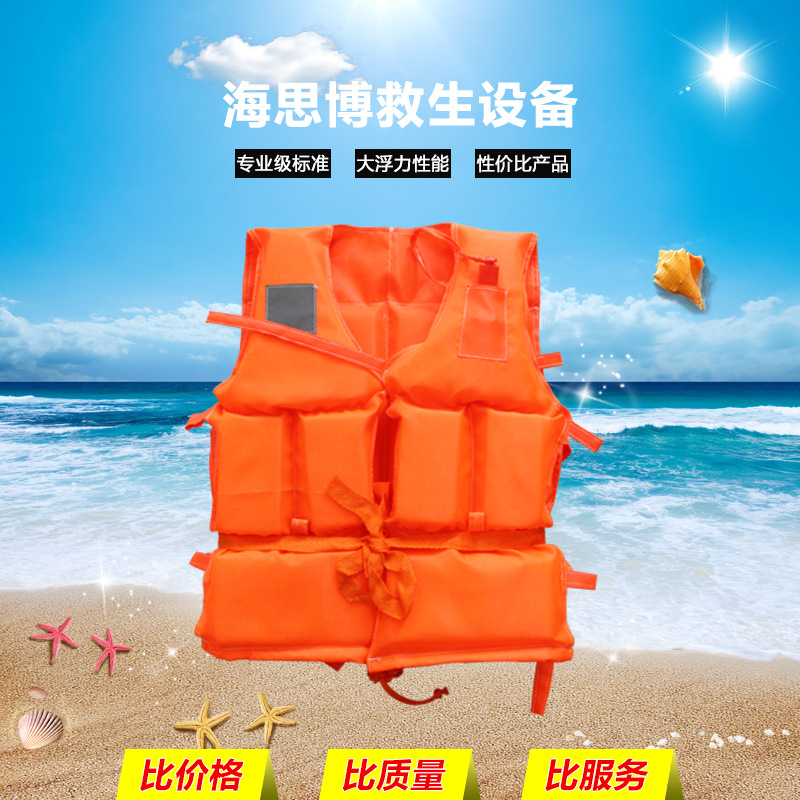 成人/儿童增大款普通救生衣 厂家批发 大浮力工作救生衣