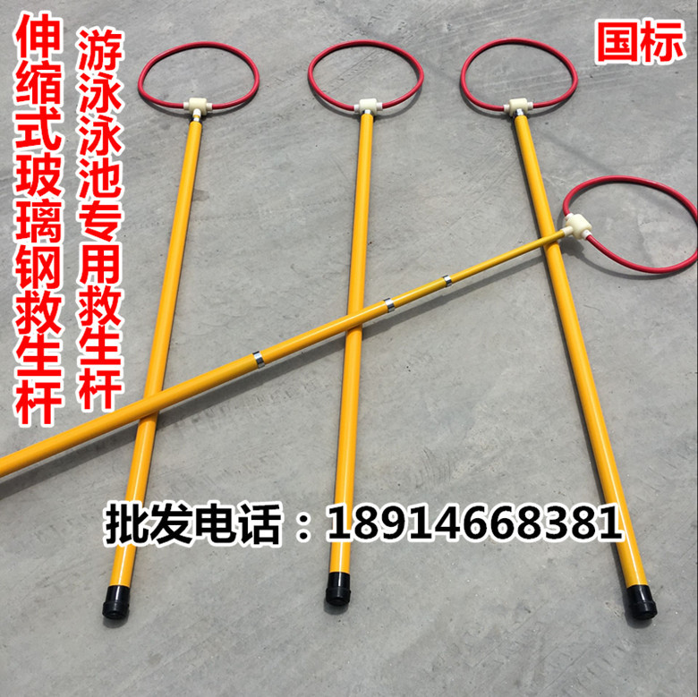 游泳池玻璃钢救生杆/伸缩式/救生棒4节式救援杆4.5/5.5米救援钩