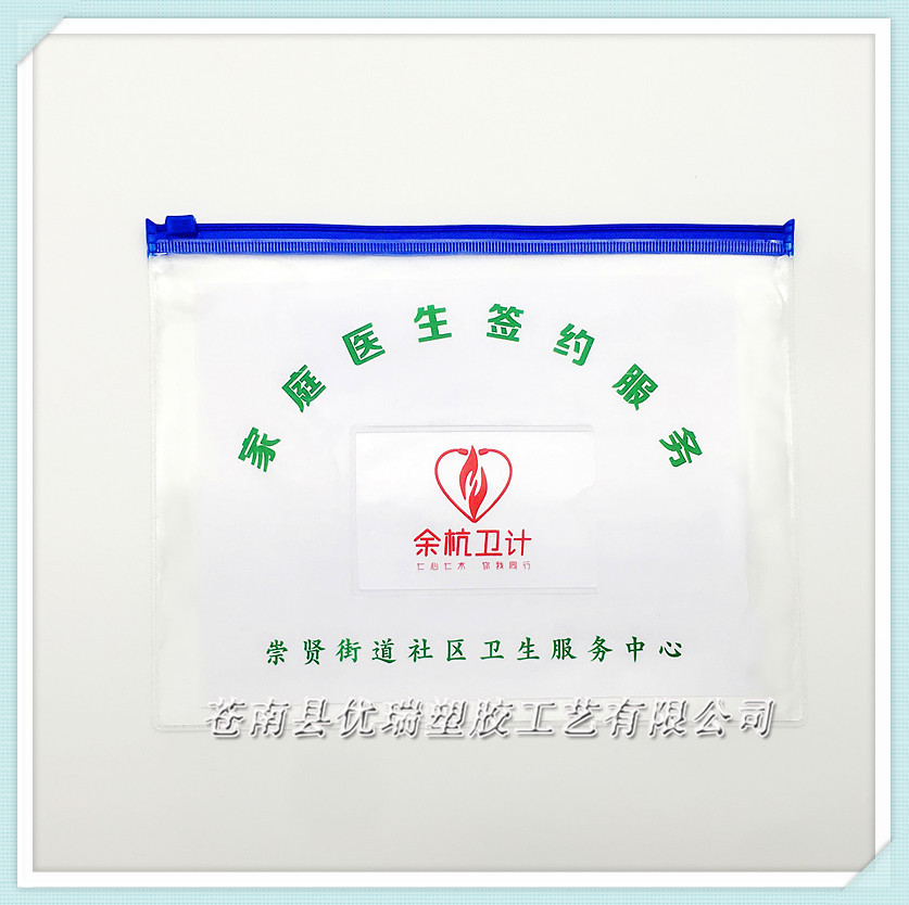 供应定制PVC病历资料袋 PVC档案袋 印刷PVC广告拉链袋