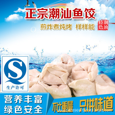 潮汕潮州汕头特产火锅食材 纯手工制作达濠鱼饺鱼卷鱼册|ru