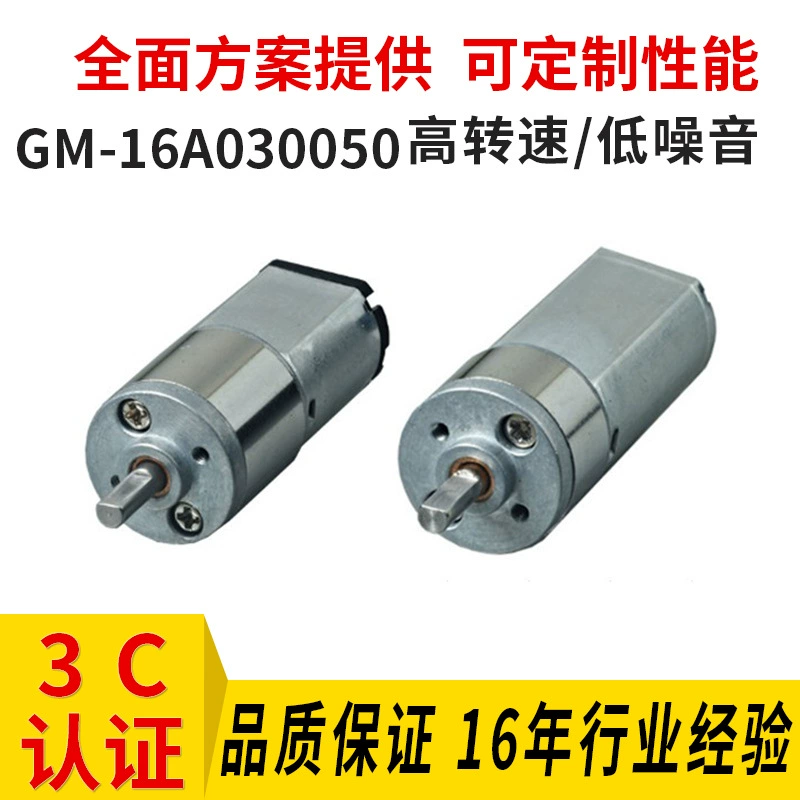 16, бесшумный двигатель замедления, 16, двигатель замедления, двигатель блокировки, двигатель блокировки велосипеда