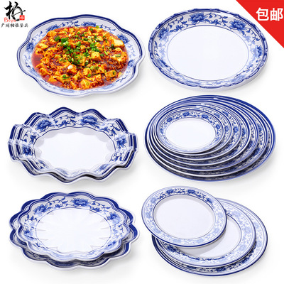 密胺A5青花瓷餐具塑料盘子花边圆盘仿瓷炒菜盘酒店骨碟餐盘平盘子