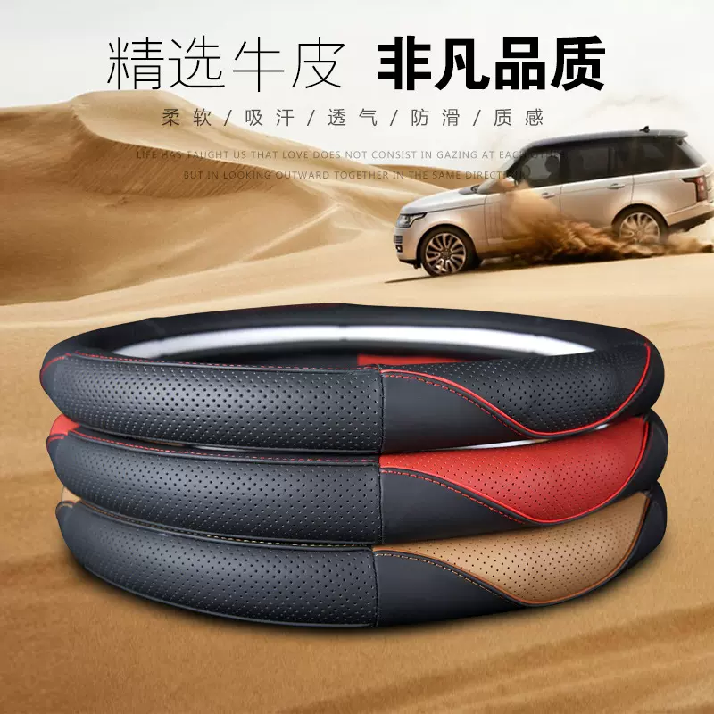 厂家直销真皮方向盘套四季通用针法跨境外贸亚马逊热销款运动款