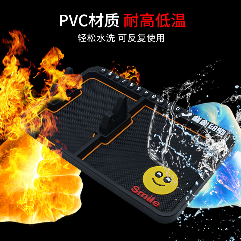 潤東車載防滑墊車用手機支架 香水置物防滑墊臨時停車牌 R-1030