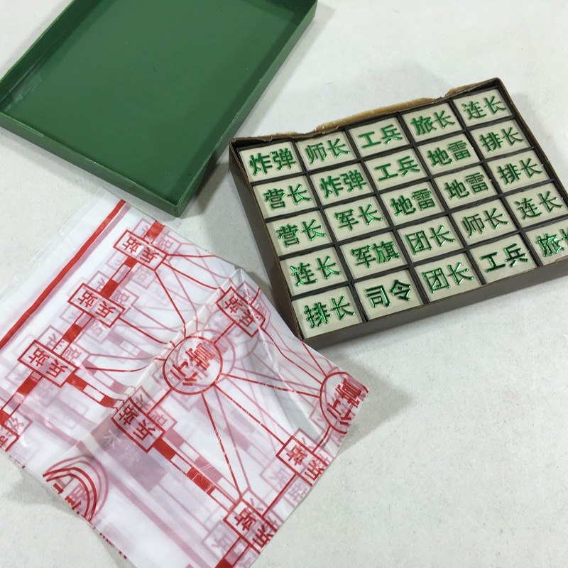 2 yuan traditional toys boxed land war chess military chess children's Yi parent-child toys leisure stall goods Yuanzhi