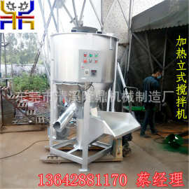 江西吉安立式不锈钢烘干搅拌机 搅拌机图片价格 加热恒温搅拌机
