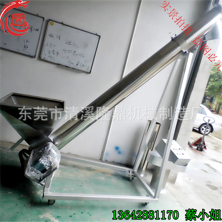 粉体不锈钢螺旋上料机订做厂家 东莞直销订做大小型螺杆输送机