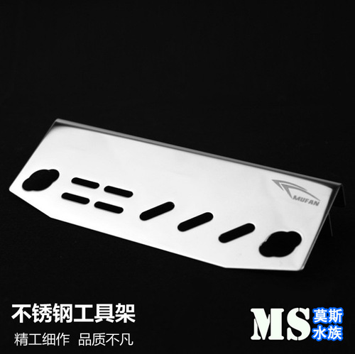 Stainless steel acrylic aquatic plant tool rack fish tank cleaning utensils grass tank storage rack algae scraper scissors placement