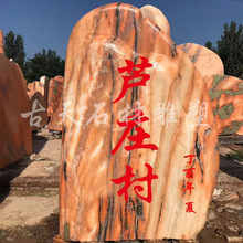定制石雕海浪石泰山石风景景观石晚霞红自然石
