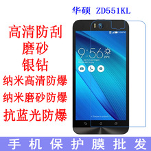 适用于Asus华硕 ZenFone Selfie ZD551KL保护膜 手机膜贴膜