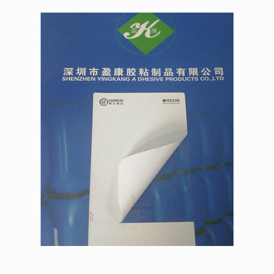 深圳自産自銷 可試樣 電商物流用三層標簽 不可揭標簽 膠水