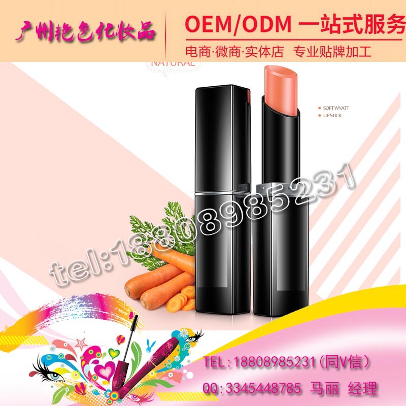 baidu-唇膏胡蘿卜素唇膏2