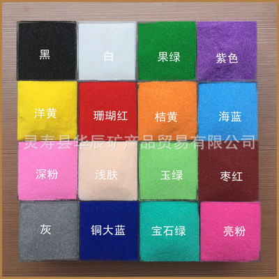 Manufactor supply children Sand painting sand Coloured sand bar Dyed colored sand Micro Landscape Landscaping One kilogram
