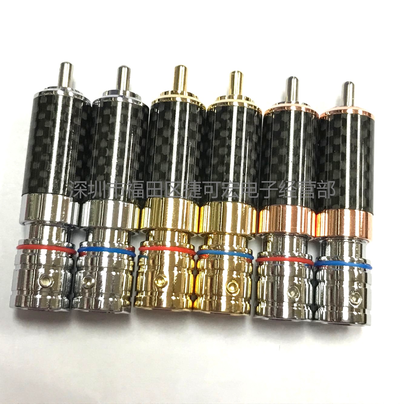 碳纤维一体化自锁RCA插头/碳纤一体化莲花插三色可选/RCA视频插