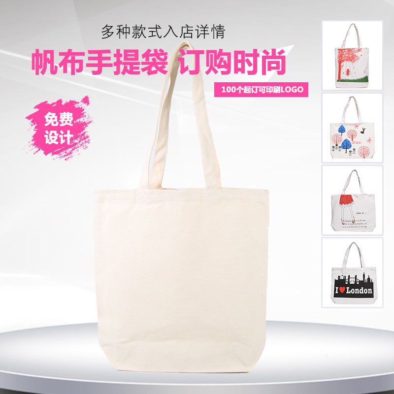厂家帆布袋定制印logo棉布袋定做帆布折叠手提袋束口袋背包袋现货