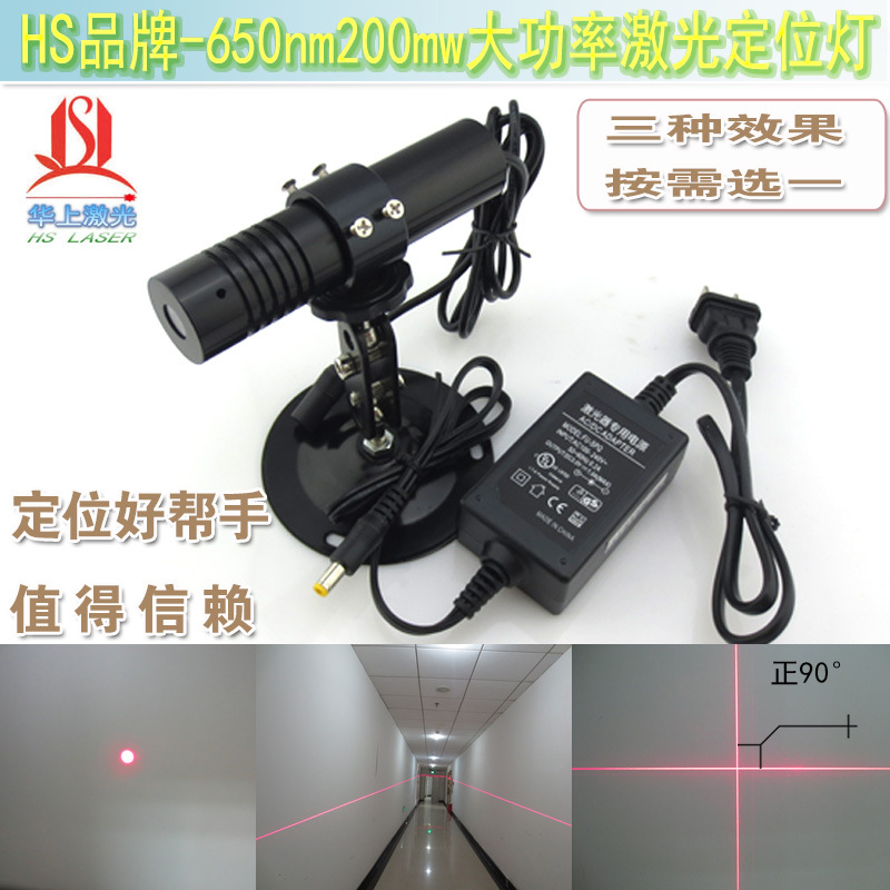 高亮度激光打点划线仪镭射模组 大功率红点一字十字线激光定位灯