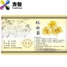 定做牛皮纸不干胶透明LOGO贴纸商标印刷PVC瓶贴标签订制花茶标贴