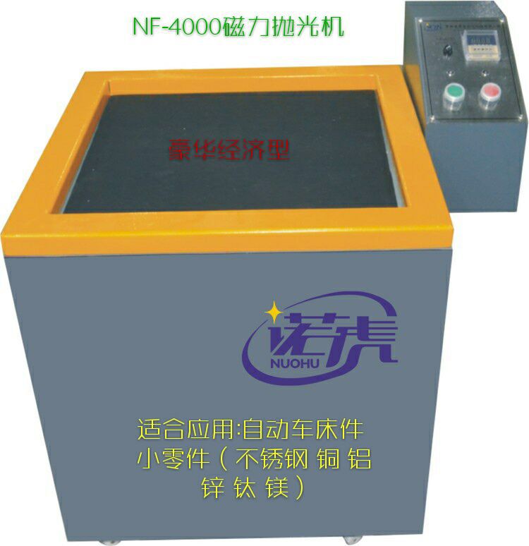 供应精密零件各种异件 磁力抛光机价格  磁力抛光机批发