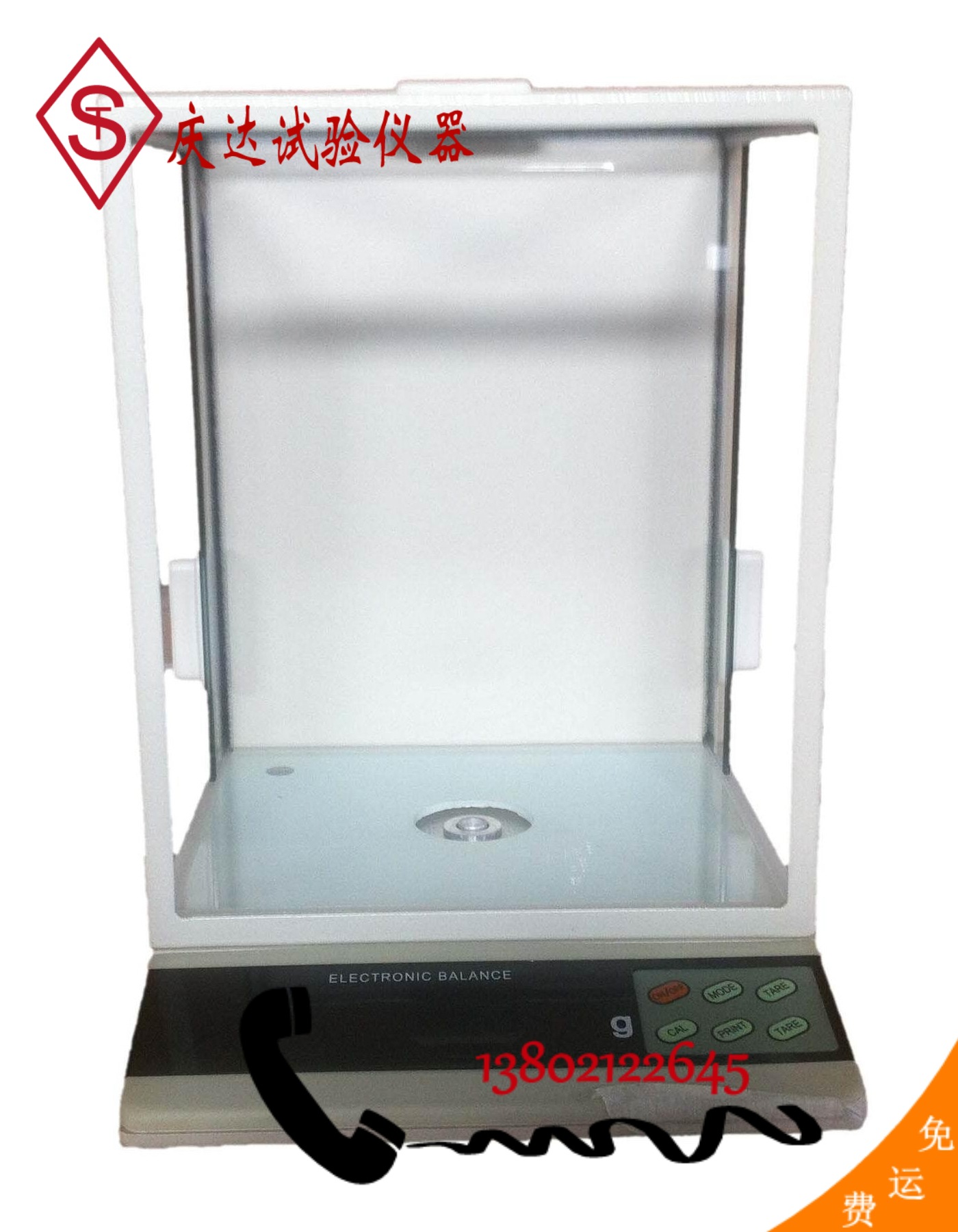 50g/0.01mg电子分析天平，天津庆达试验仪器公司